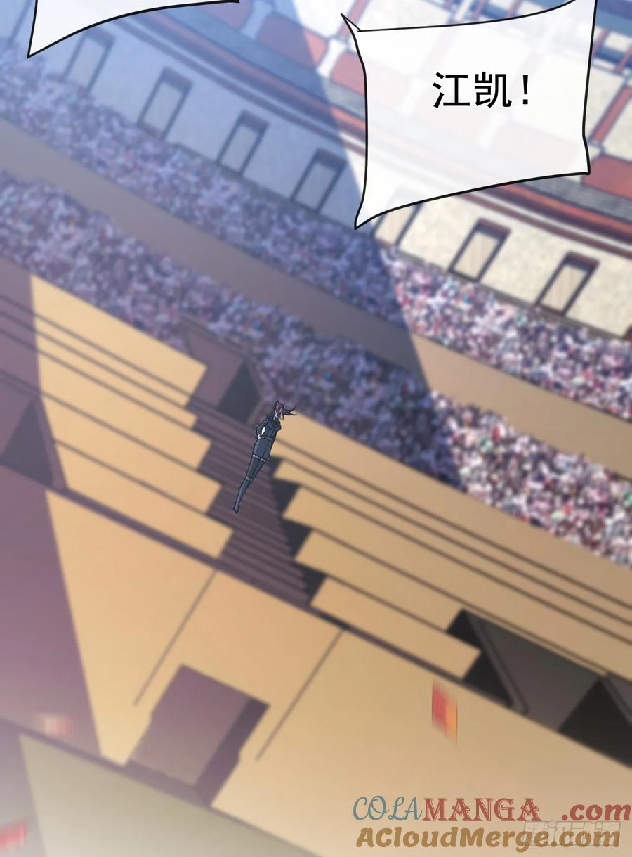 《命轮之主！当异变降临人间》第106话 量身打造的奖励 第16页