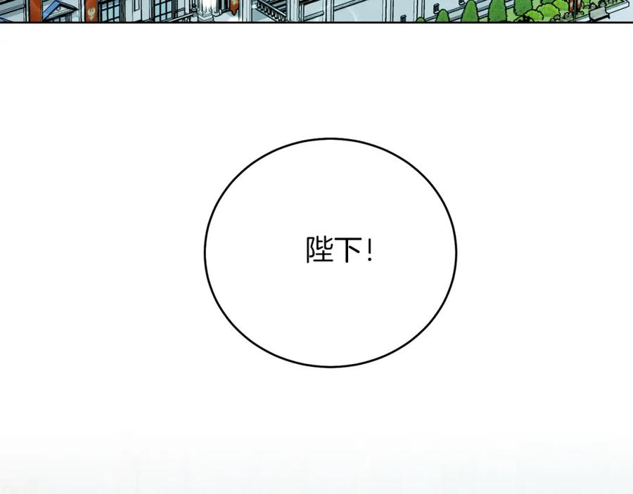 男二是女儿身 第12话 抗拒宿命 第128页