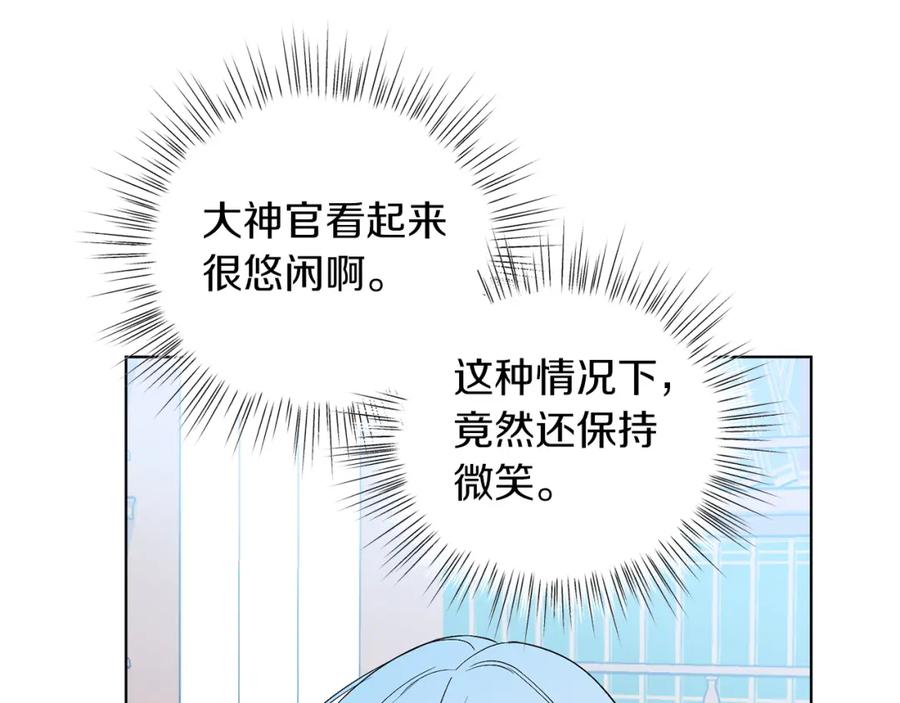 男二是女儿身 第12话 抗拒宿命 第114页