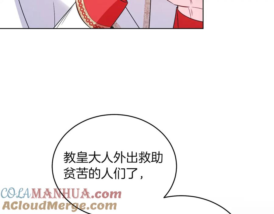 男二是女儿身 第12话 抗拒宿命 第121页