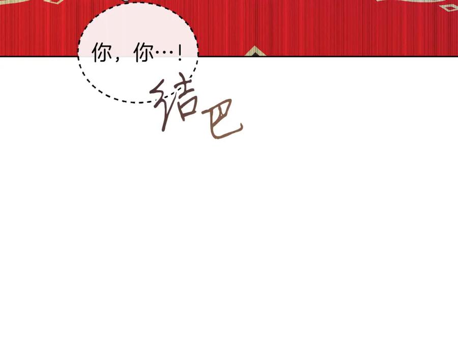 男二是女儿身 第12话 抗拒宿命 第111页