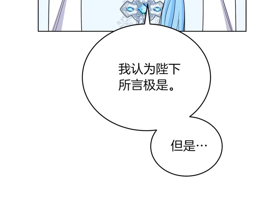 男二是女儿身 第12话 抗拒宿命 第116页