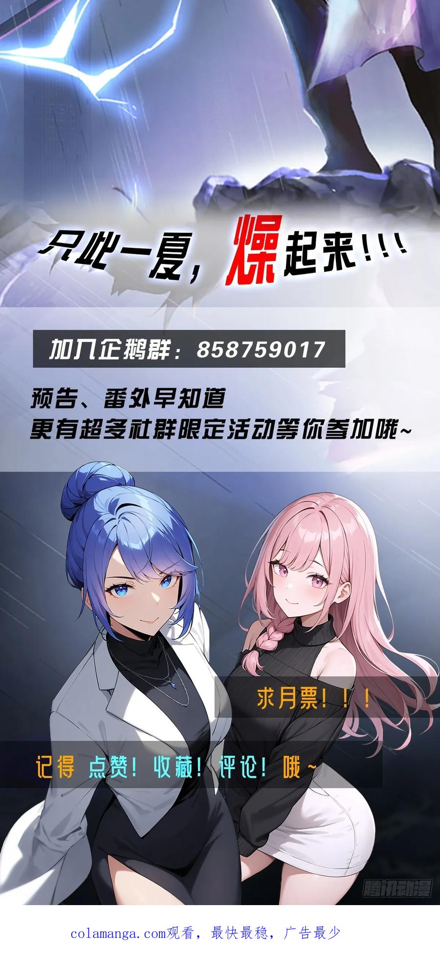《都市圣手：我即医武巅峰》第119话 疯女人 第57页
