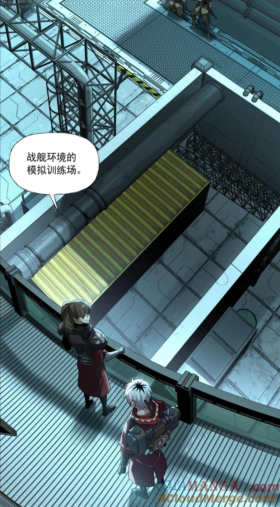 《泰拉战纪》历战士 第7页