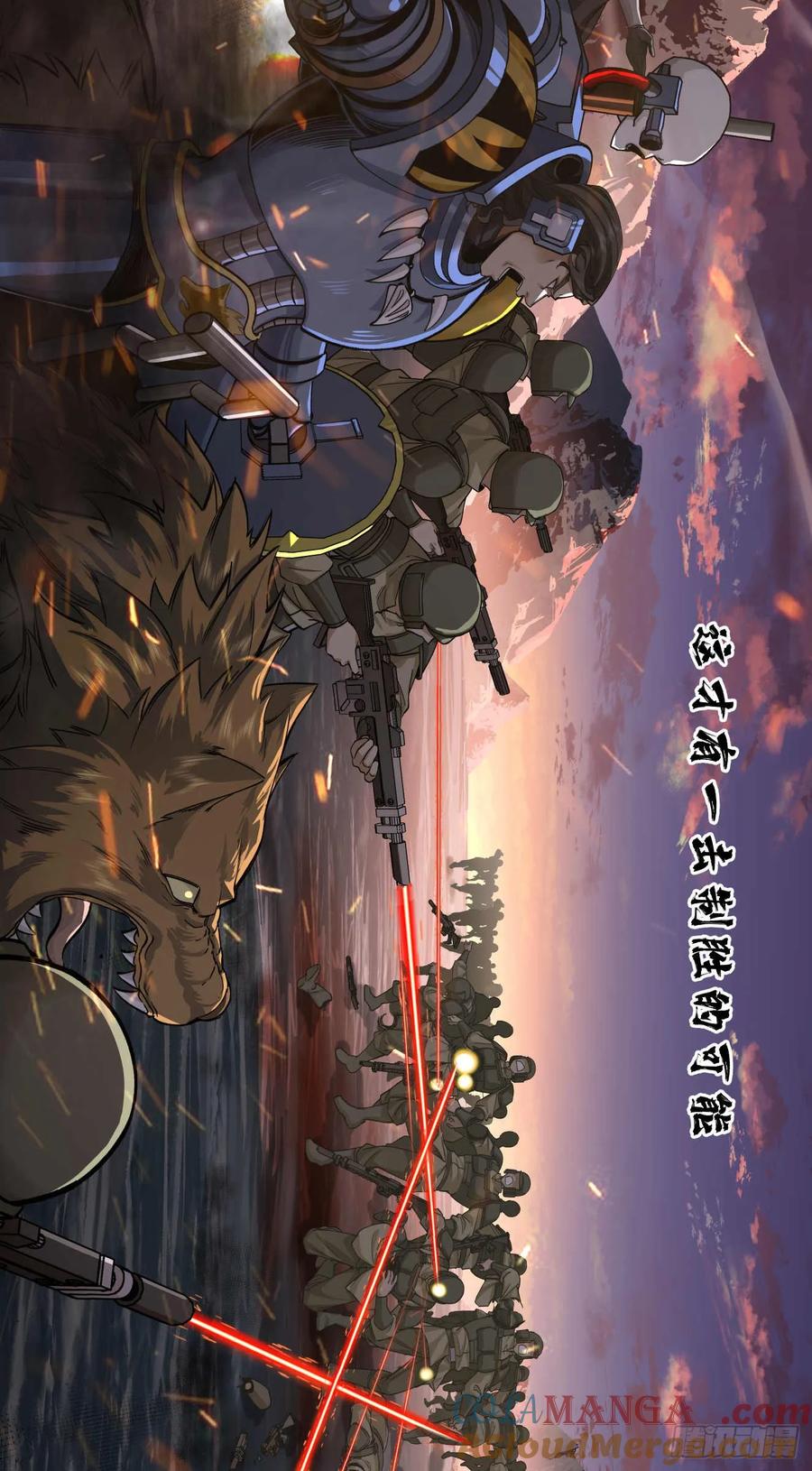 《泰拉战纪》历战士 第31页
