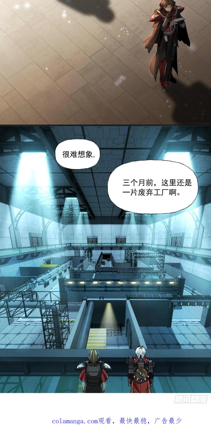 《泰拉战纪》历战士 第34页