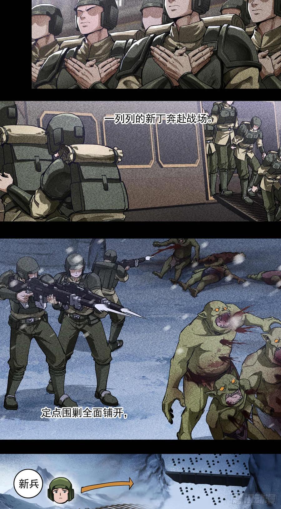 《泰拉战纪》历战士 第4页