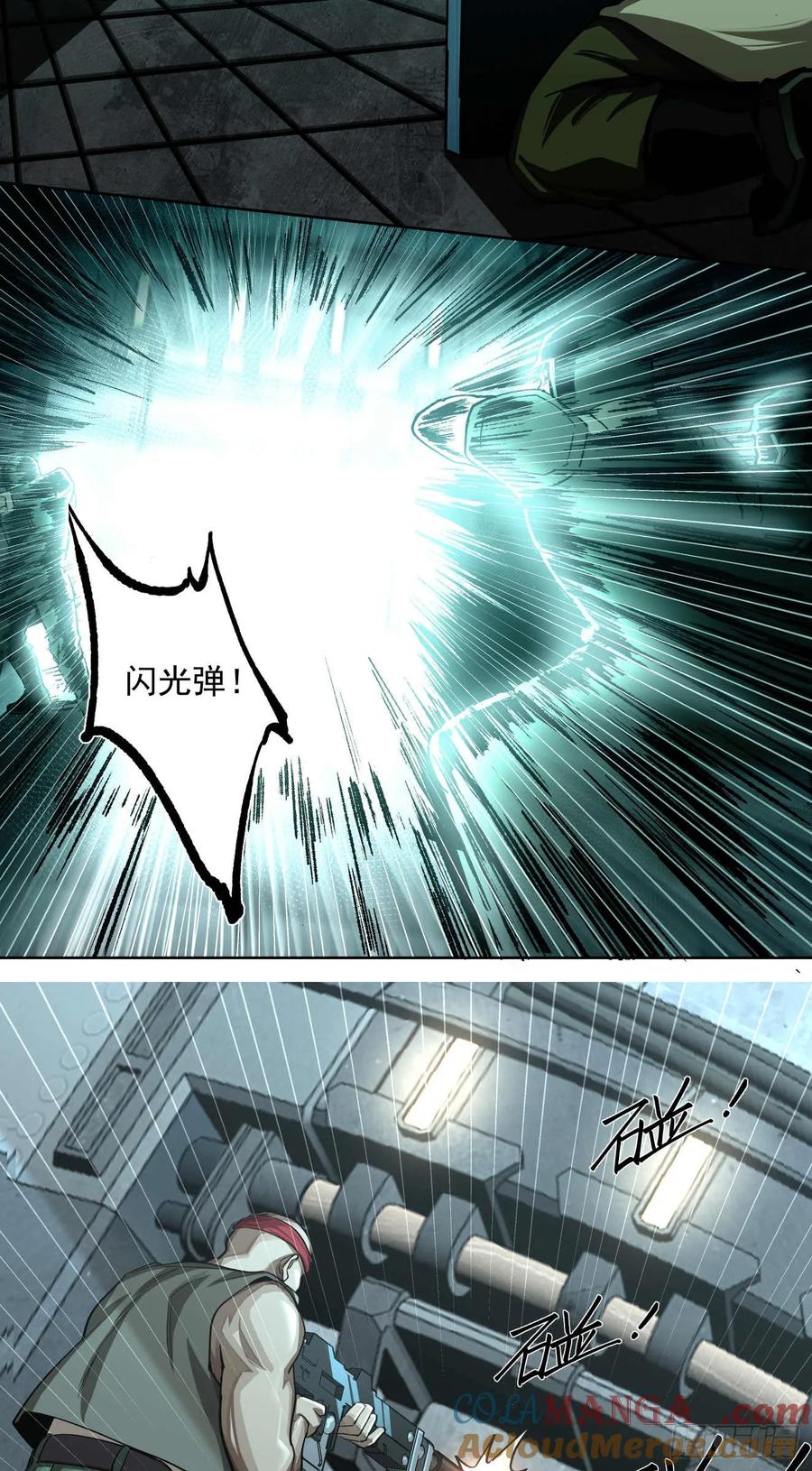 《泰拉战纪》历战士 第21页