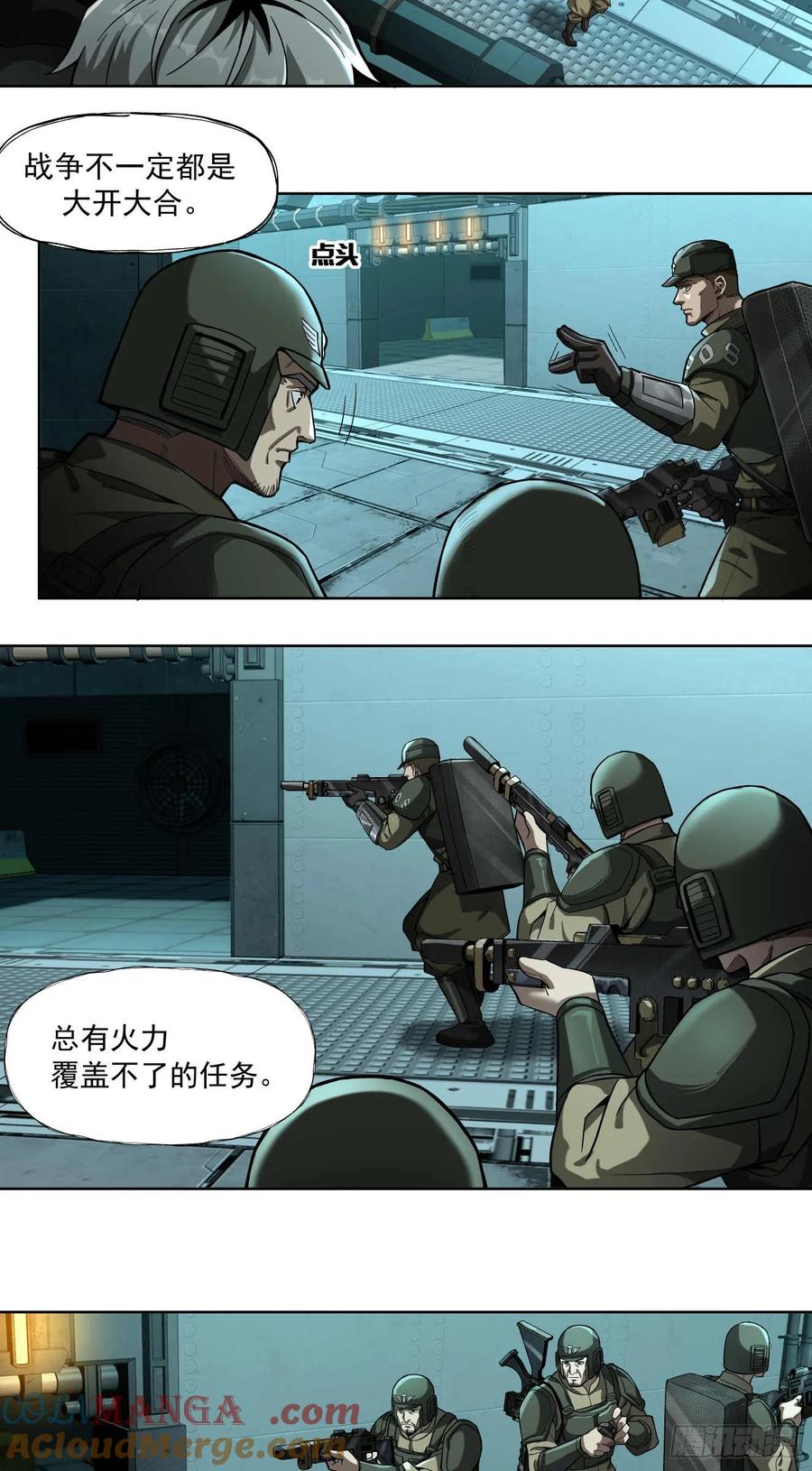 《泰拉战纪》历战士 第9页