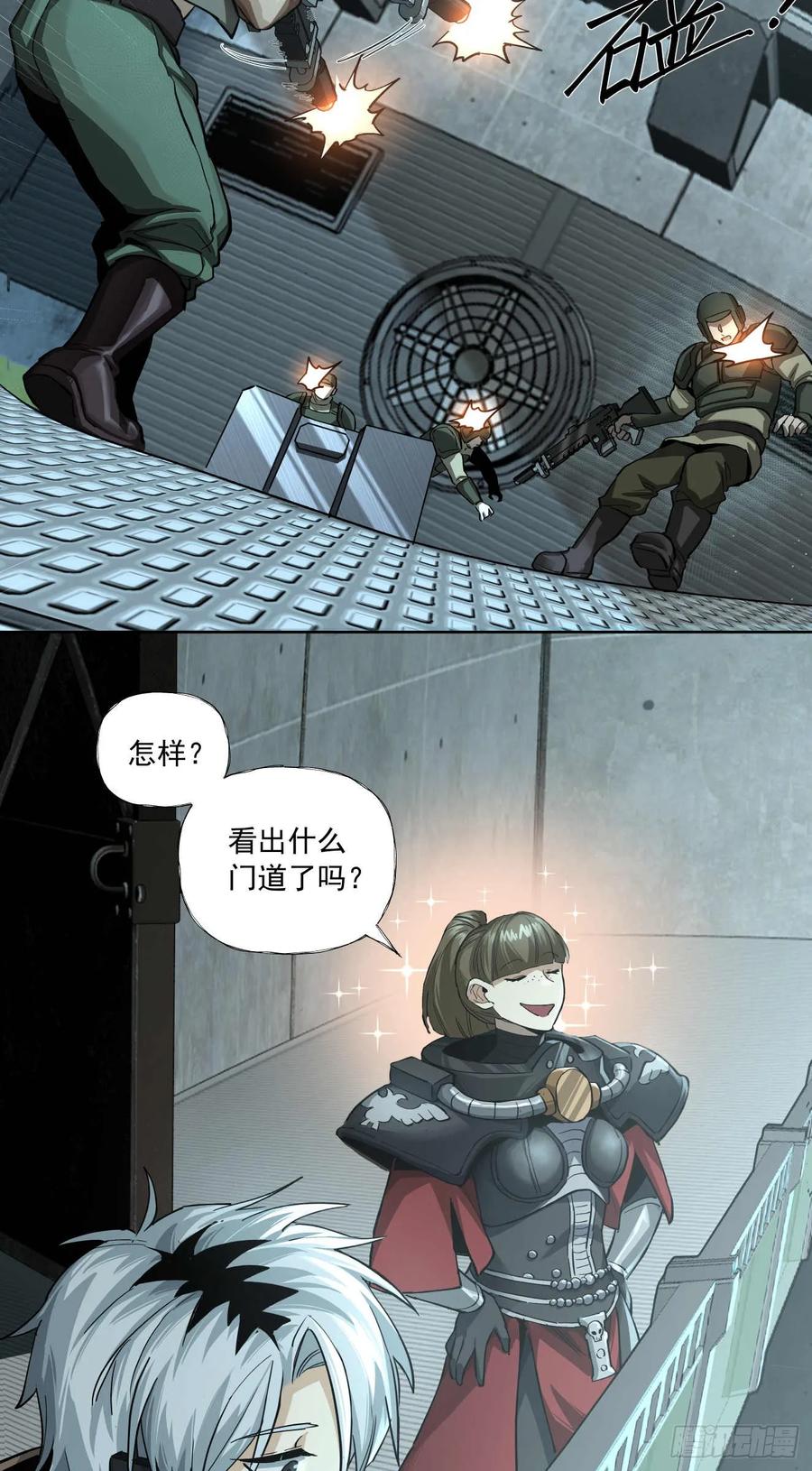 《泰拉战纪》历战士 第22页