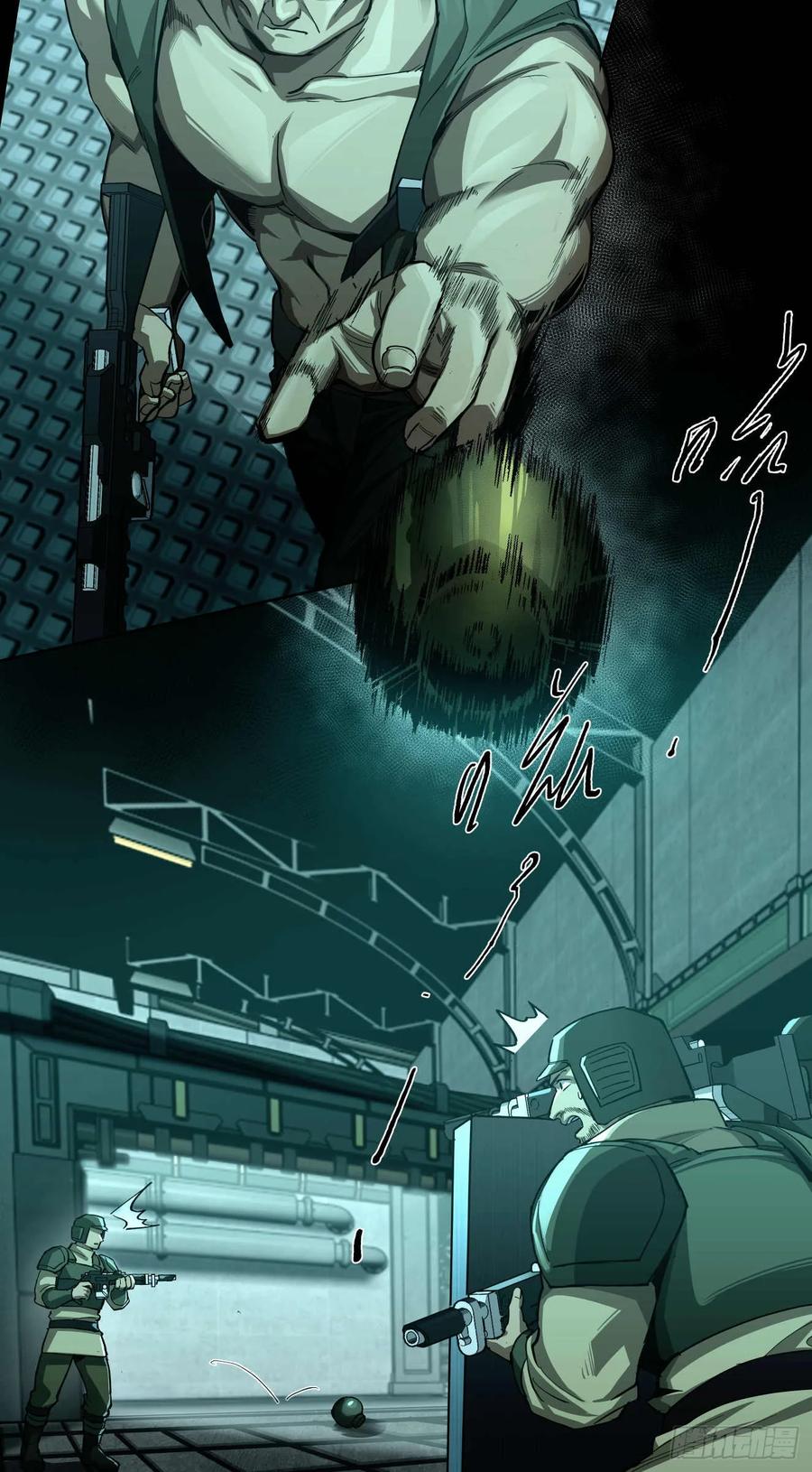 《泰拉战纪》历战士 第20页