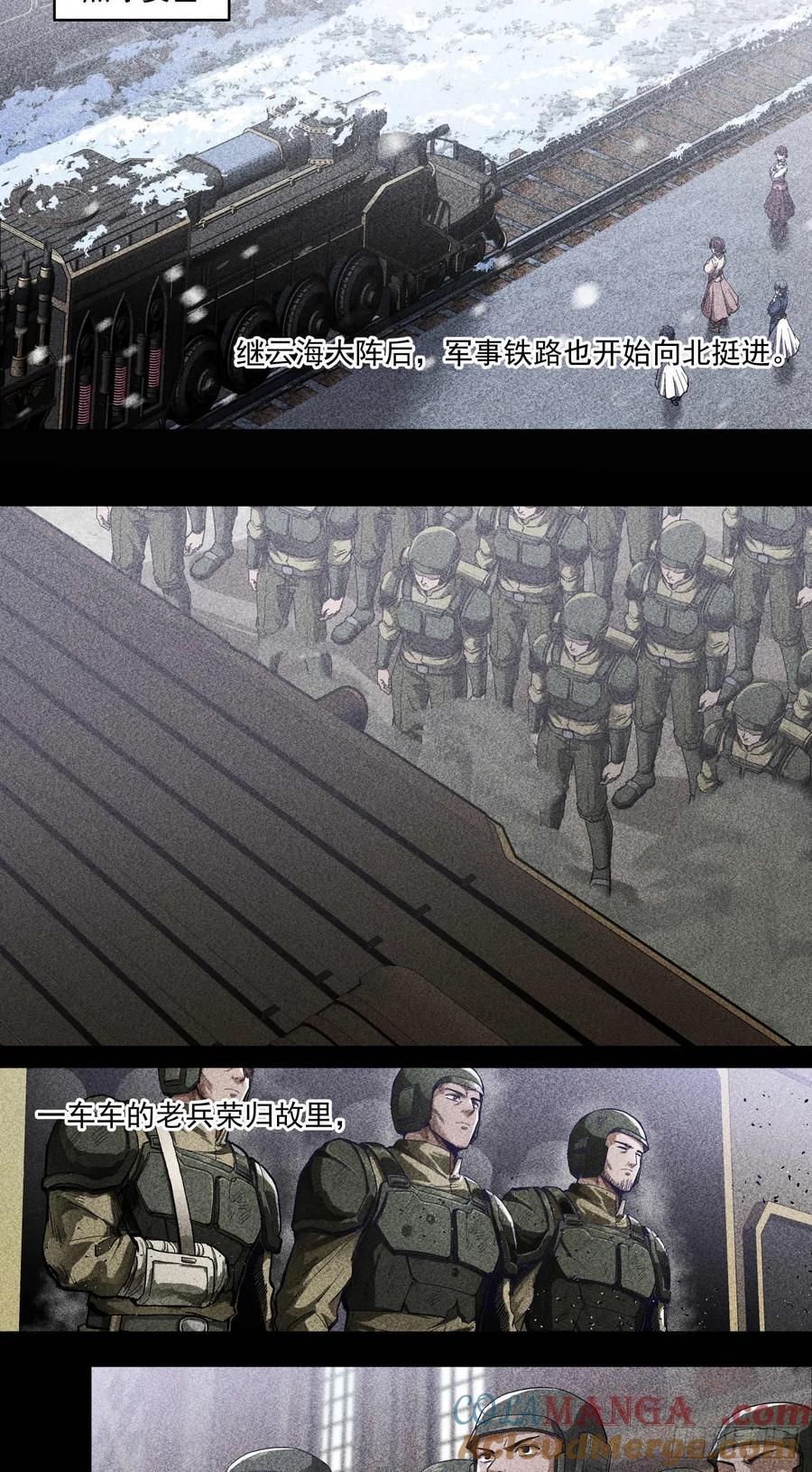 《泰拉战纪》历战士 第3页