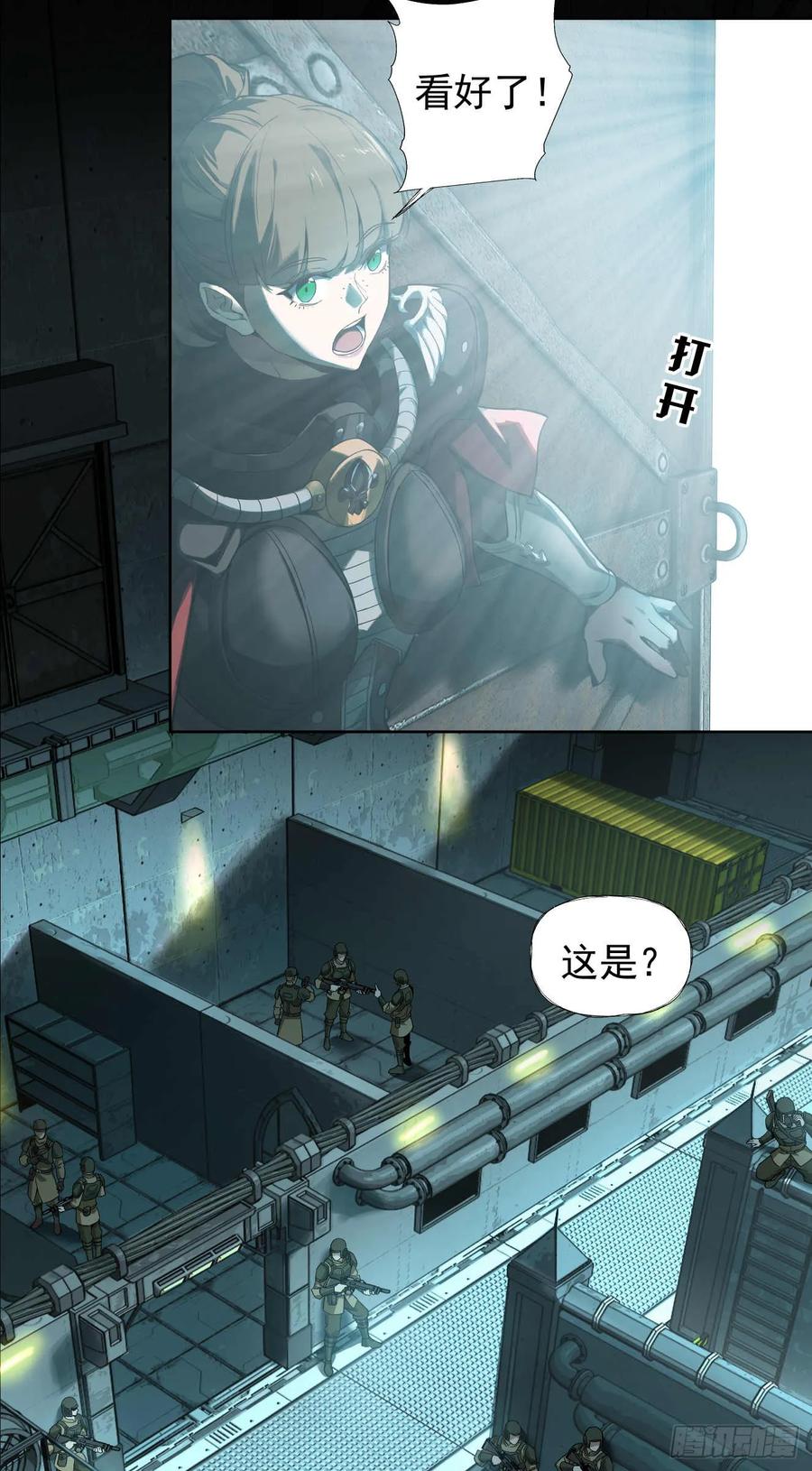 《泰拉战纪》历战士 第6页