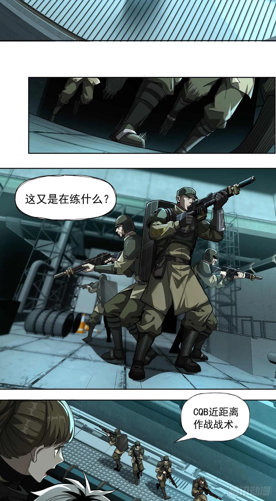 《泰拉战纪》历战士 第8页