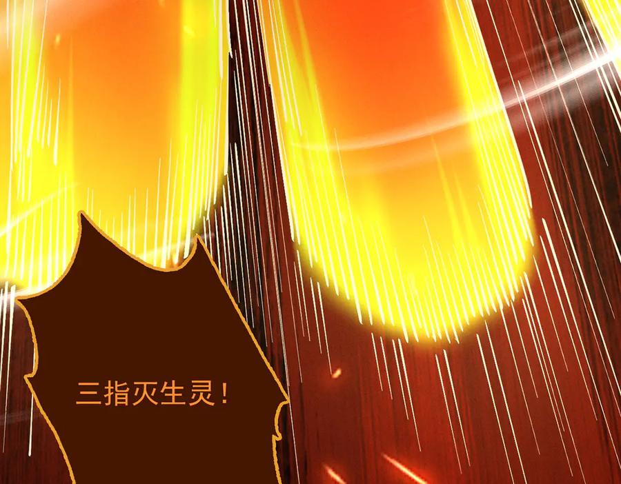 遇强则强，我的修为无上限 - 第10话 大展神威 - 第111张图