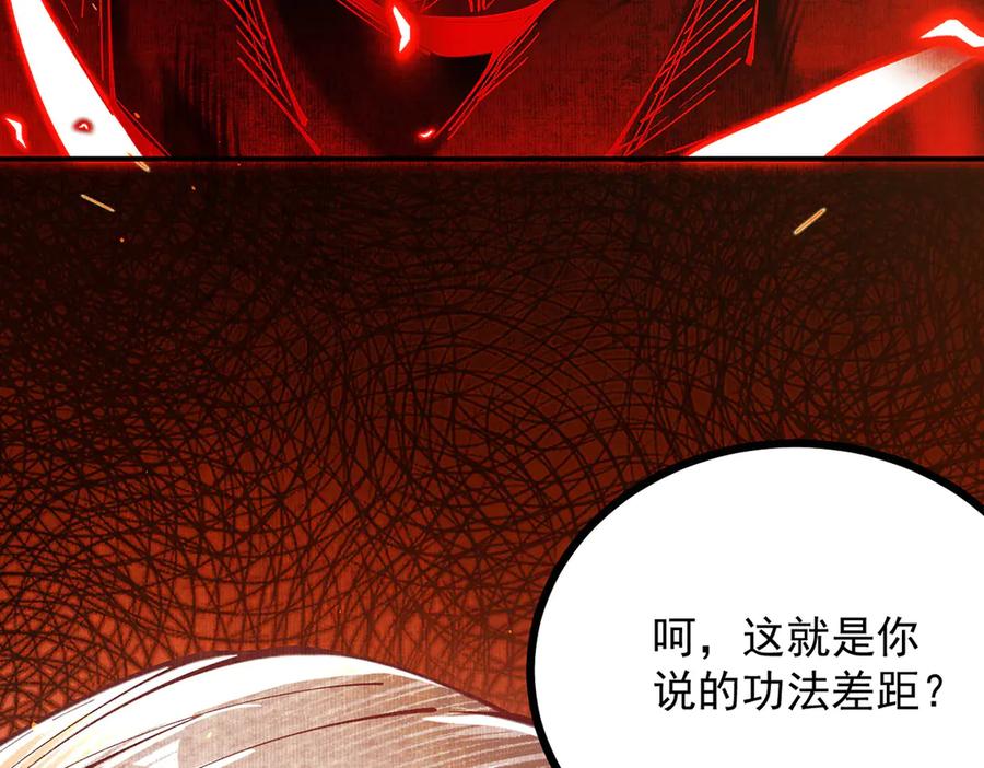 遇强则强，我的修为无上限 - 第10话 大展神威 - 第90张图