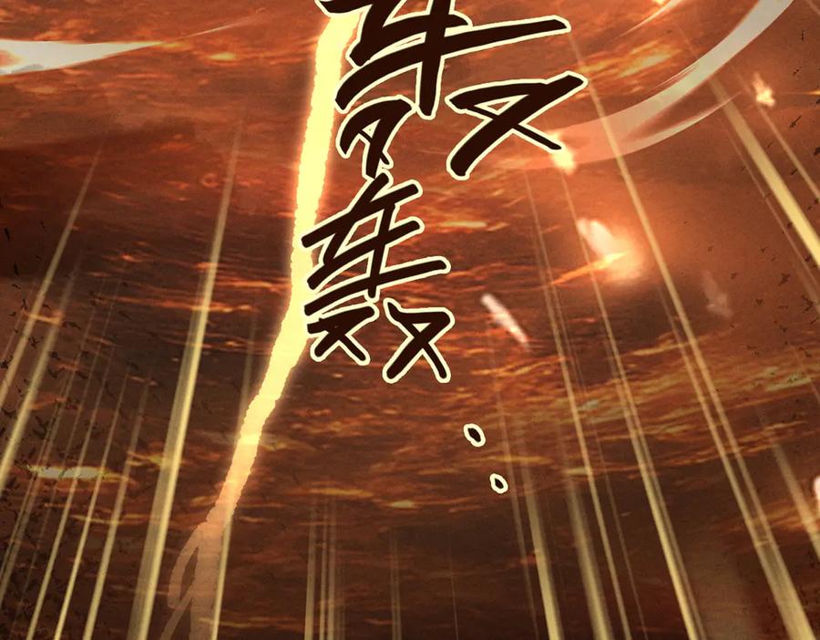 遇强则强，我的修为无上限 - 第10话 大展神威 - 第107张图