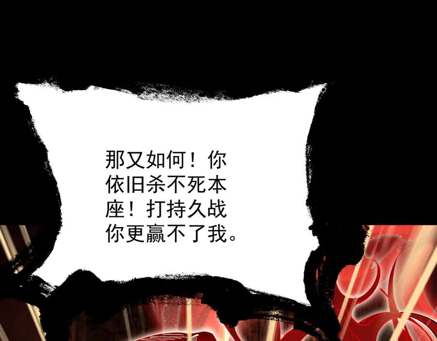 遇强则强，我的修为无上限 - 第10话 大展神威 - 第95张图