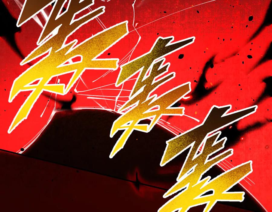 遇强则强，我的修为无上限 - 第10话 大展神威 - 第87张图