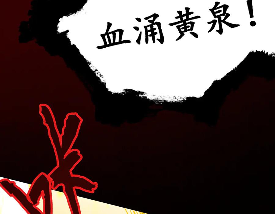 遇强则强，我的修为无上限 - 第10话 大展神威 - 第126张图