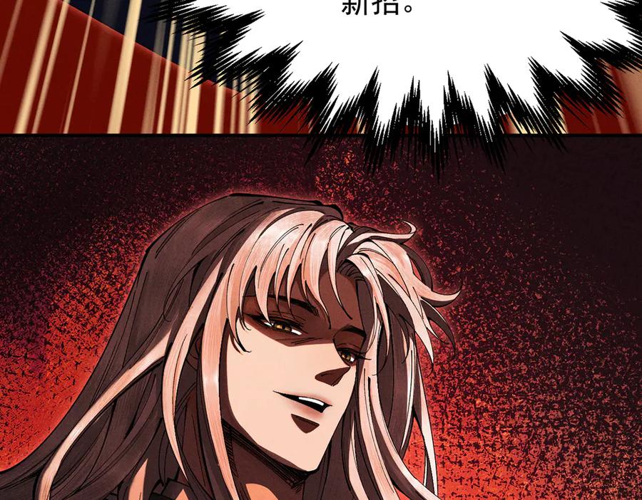 遇强则强，我的修为无上限 - 第10话 大展神威 - 第99张图