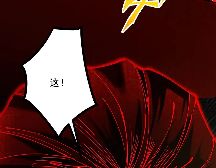 遇强则强，我的修为无上限 - 第10话 大展神威 - 第88张图