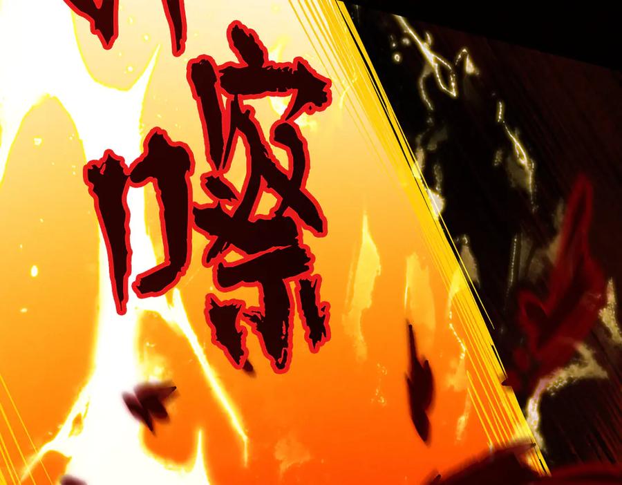 遇强则强，我的修为无上限 - 第10话 大展神威 - 第127张图
