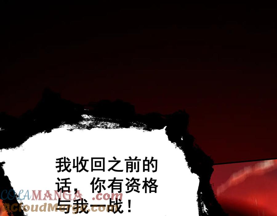 遇强则强，我的修为无上限 - 第10话 大展神威 - 第117张图