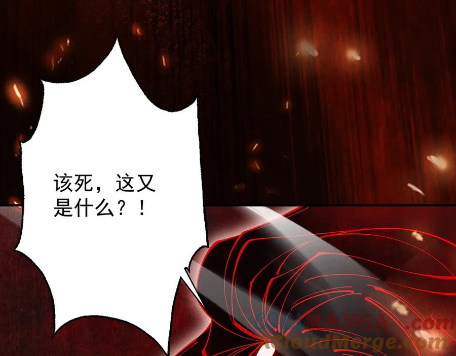 遇强则强，我的修为无上限 - 第10话 大展神威 - 第113张图