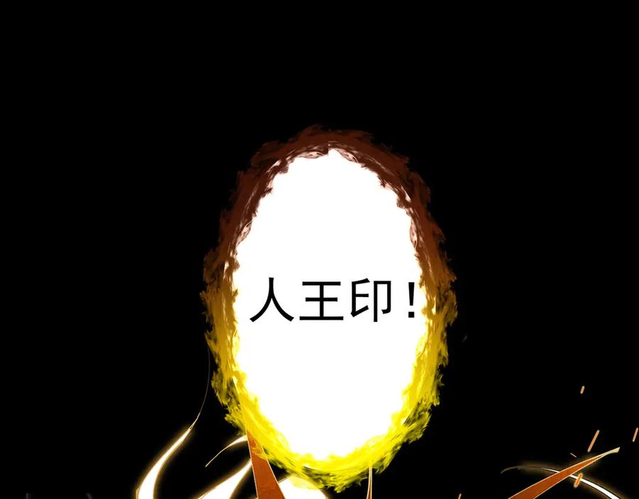 遇强则强，我的修为无上限 - 第10话 大展神威 - 第72张图