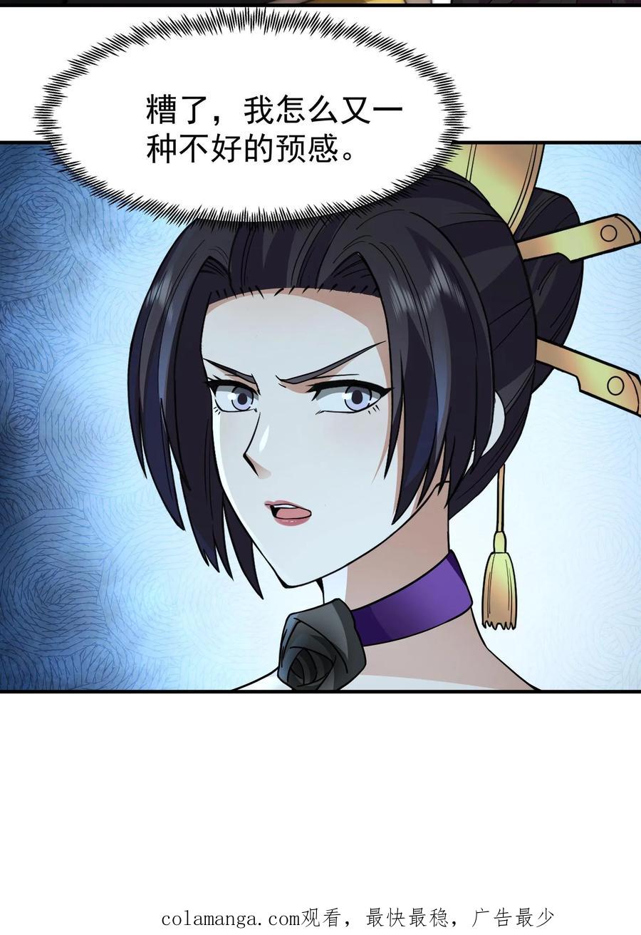 混沌天帝诀 第129话 变强才行 第36页