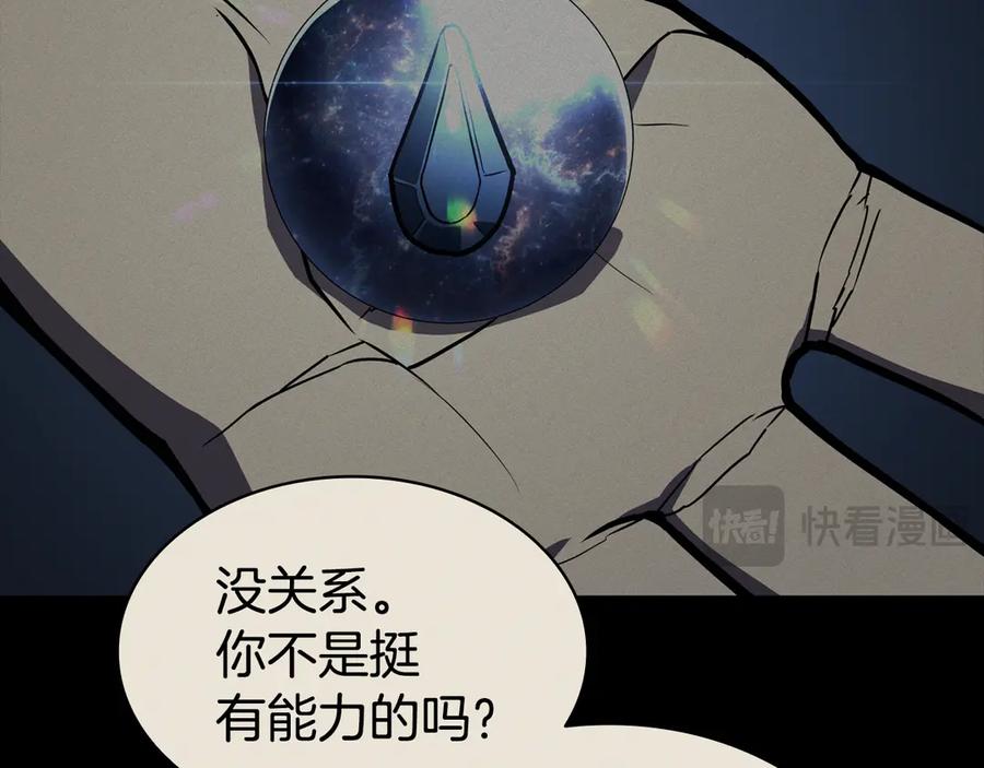 《灾难级英雄归来》第126话 关键一票 第88页