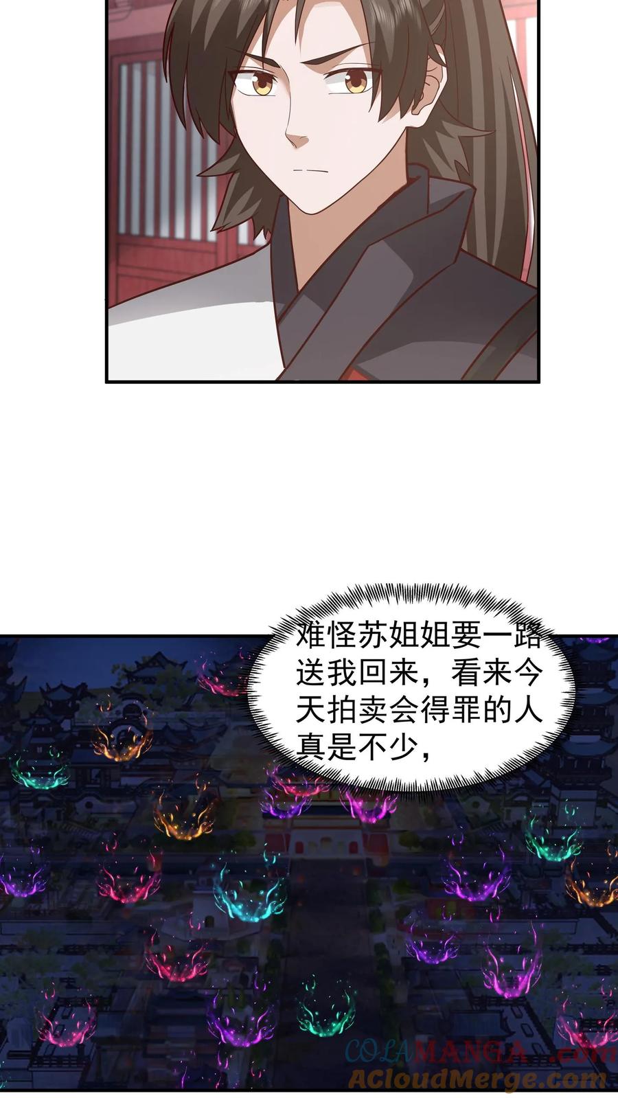 混沌天帝诀 第129话 变强才行 第23页