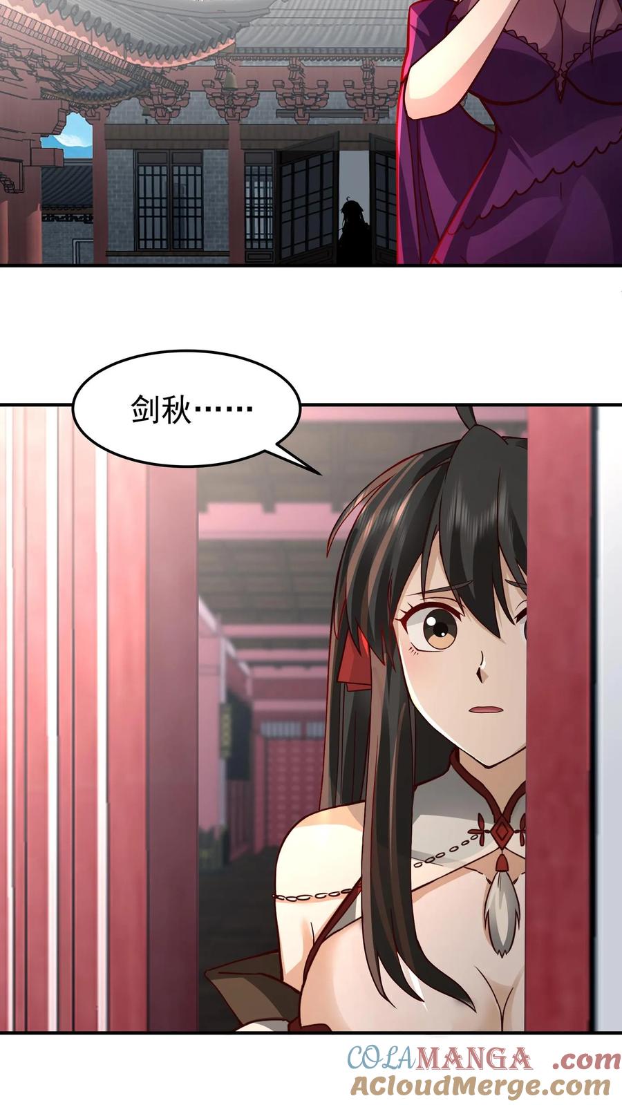 混沌天帝诀 第129话 变强才行 第21页
