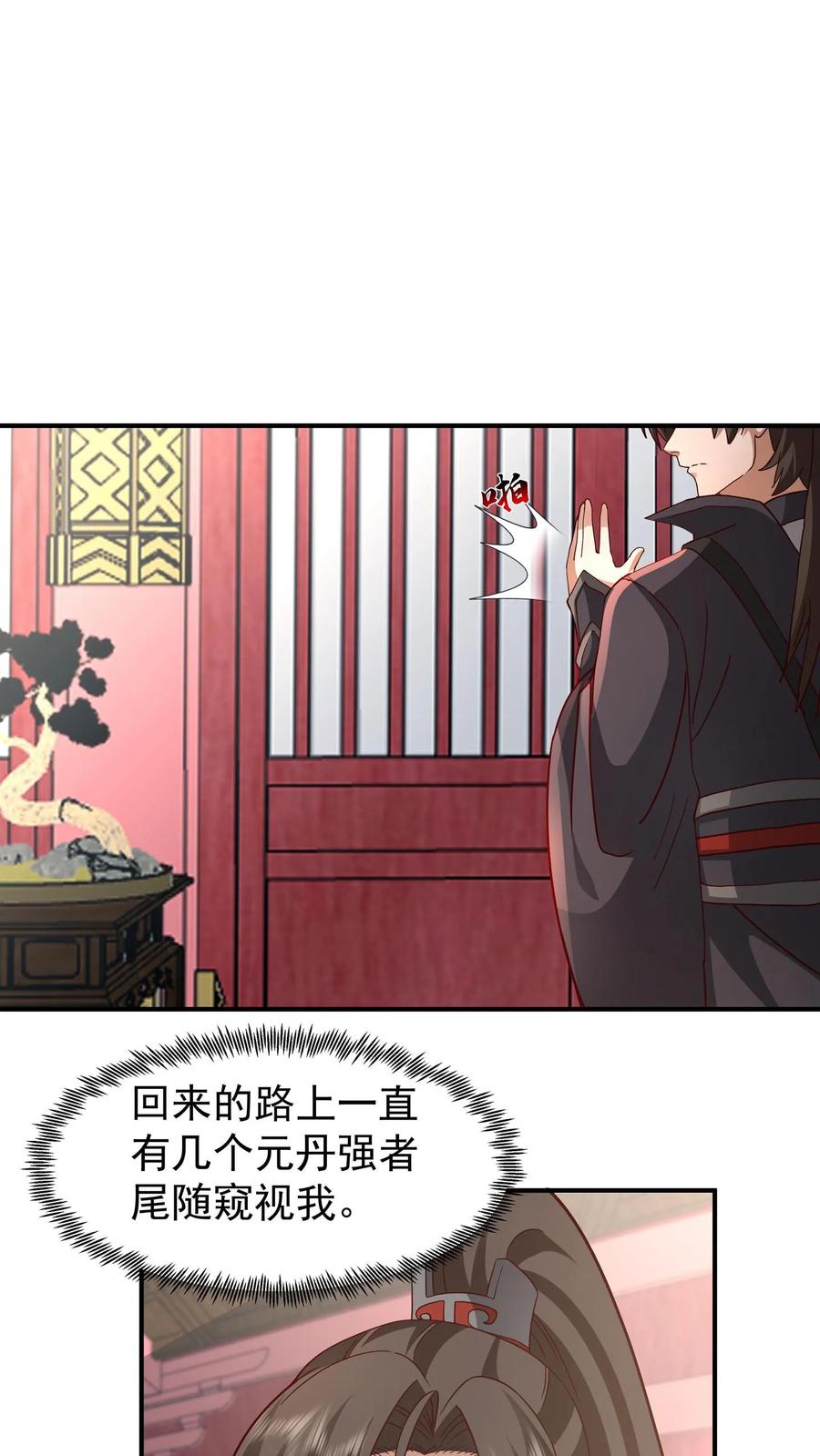 混沌天帝诀 第129话 变强才行 第22页
