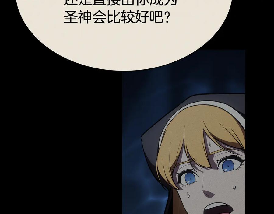 《灾难级英雄归来》第126话 关键一票 第86页