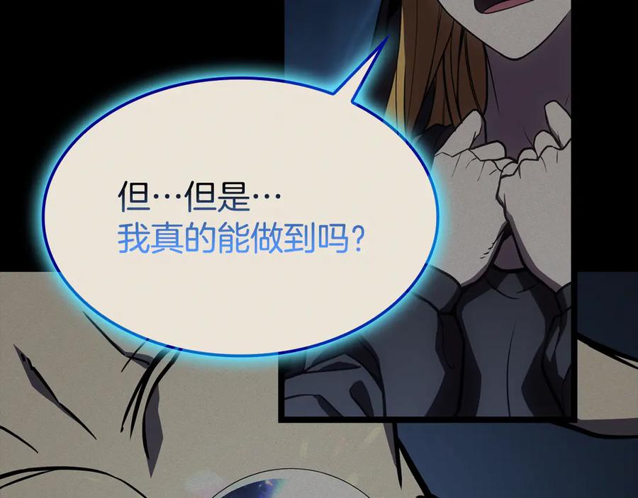 《灾难级英雄归来》第126话 关键一票 第87页