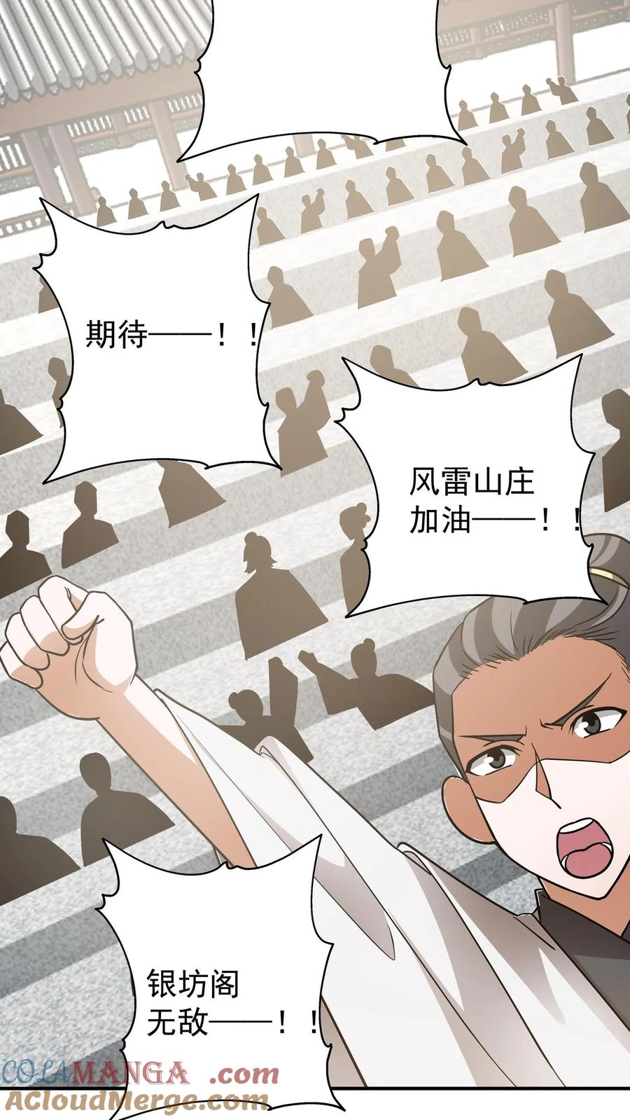 混沌天帝诀 第129话 变强才行 第29页