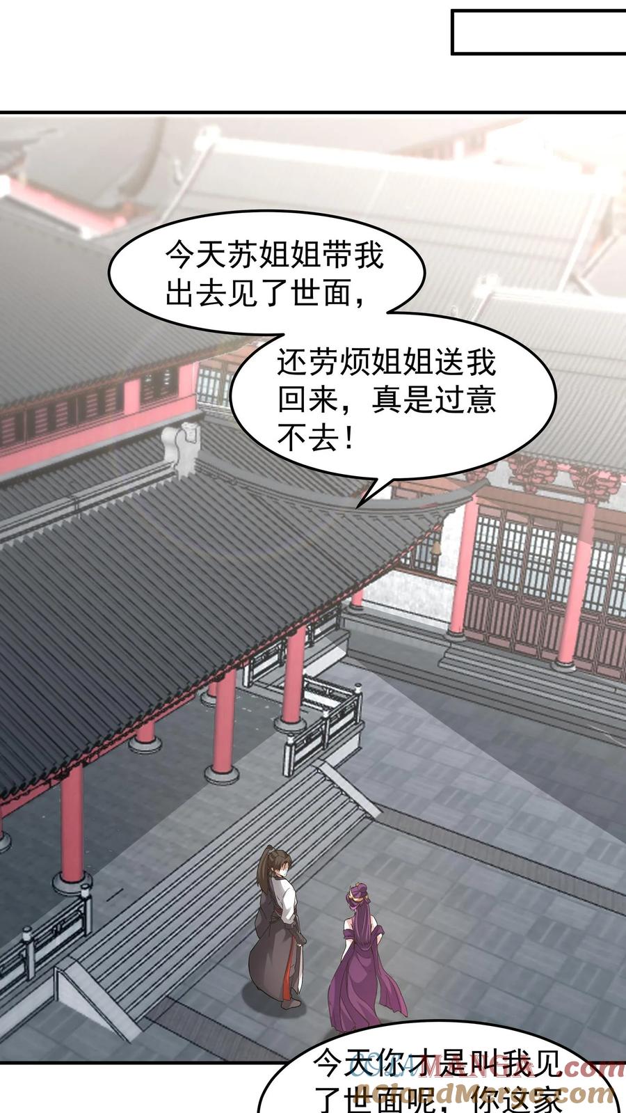 混沌天帝诀 第129话 变强才行 第19页