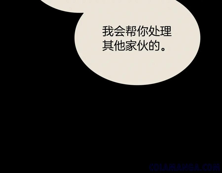 《灾难级英雄归来》第126话 关键一票 第89页