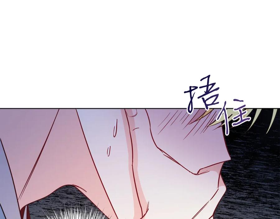 男二是女儿身 第14话 身体被控制？ 第79页