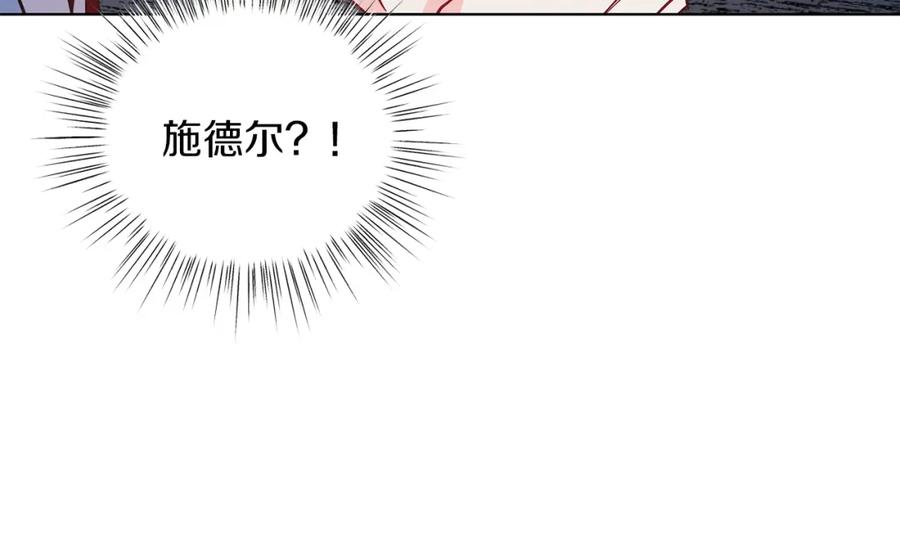 男二是女儿身 第14话 身体被控制？ 第80页