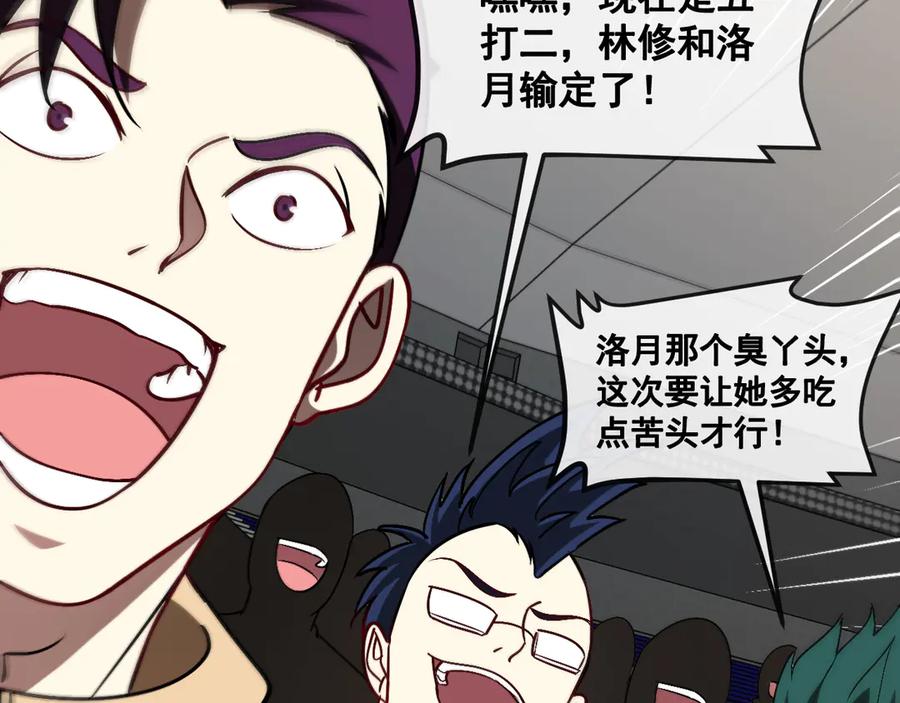 神级升级系统 第145话： 达成交易： 第86页