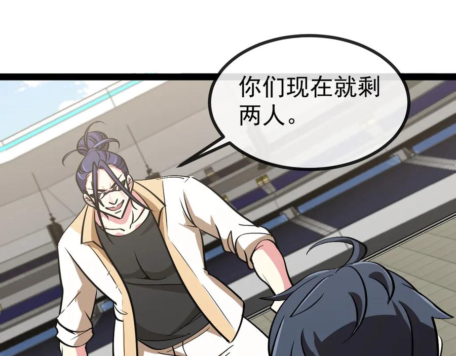 神级升级系统 第145话： 达成交易： 第88页