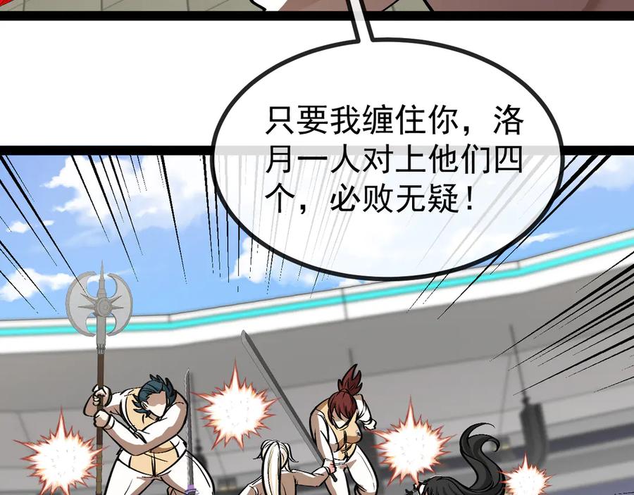 神级升级系统 第145话： 达成交易： 第90页