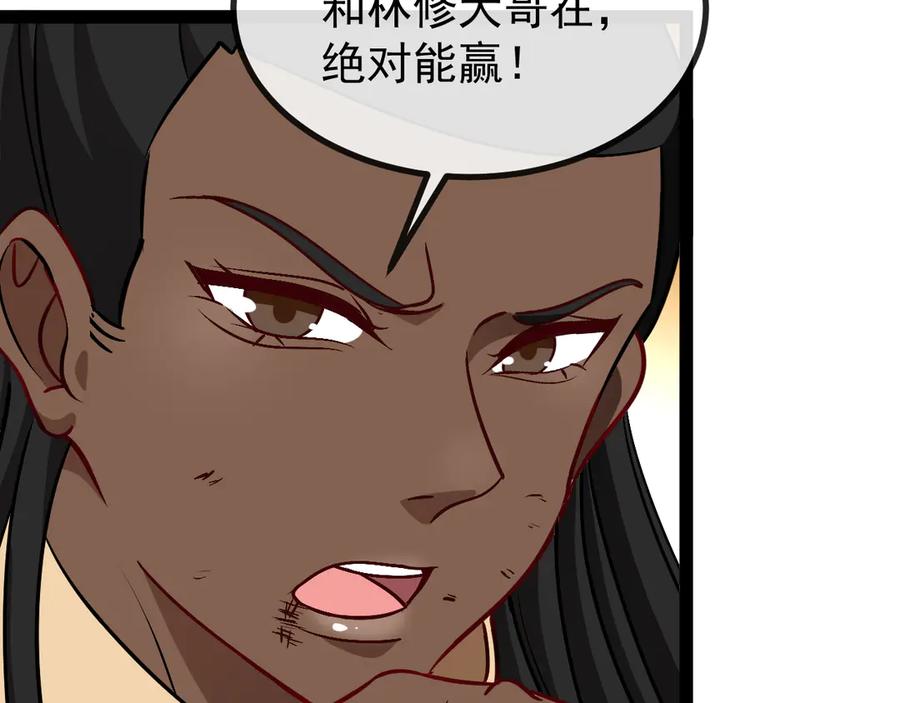 神级升级系统 第145话： 达成交易： 第84页