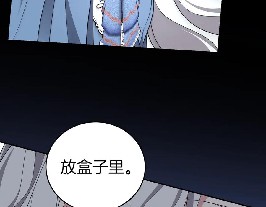 《小姐不愿意》第15话 凶悍猫咪 第74页
