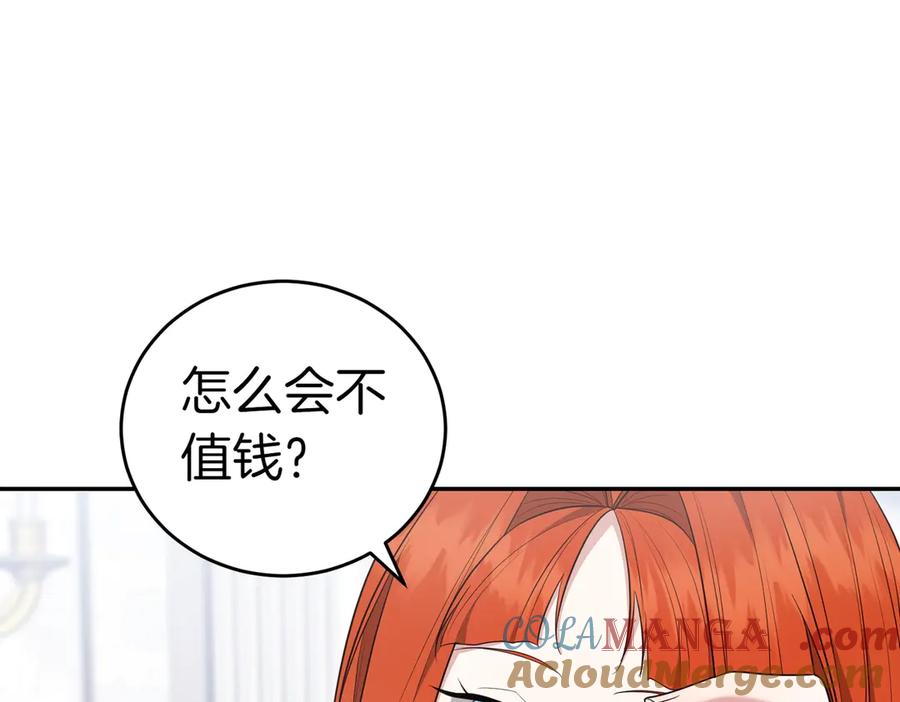 《小姐不愿意》第15话 凶悍猫咪 第69页