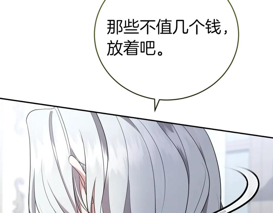 《小姐不愿意》第15话 凶悍猫咪 第67页