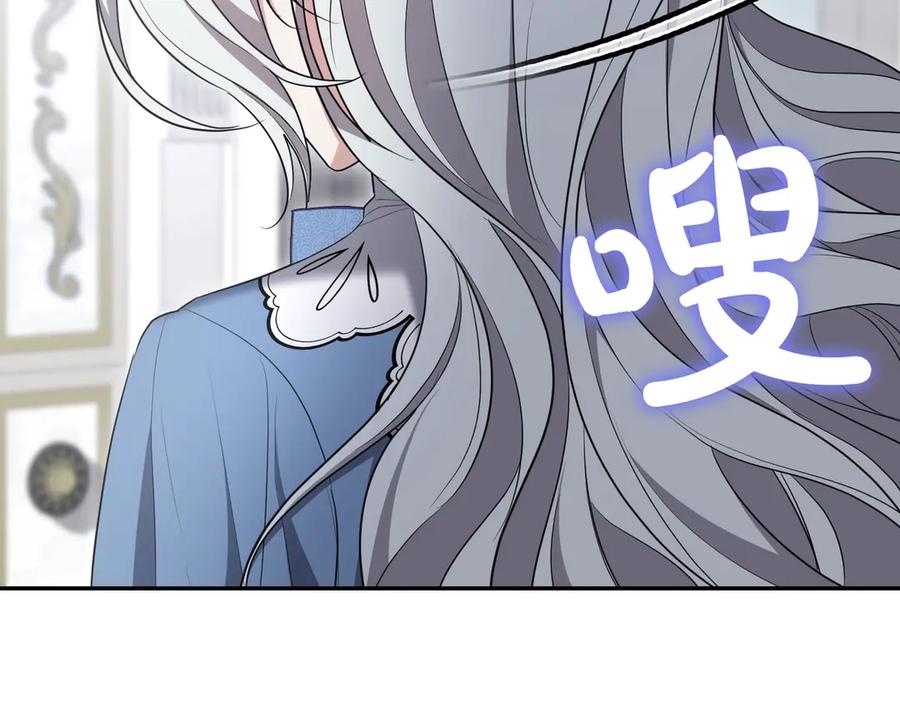 《小姐不愿意》第15话 凶悍猫咪 第68页